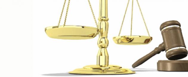 Реферат: Правовий статус господарських судів
